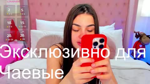 Helen online show from December 18, 2025, 1:28 pm