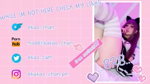 kakao chan online show from September 28, 2025, 3:23 am