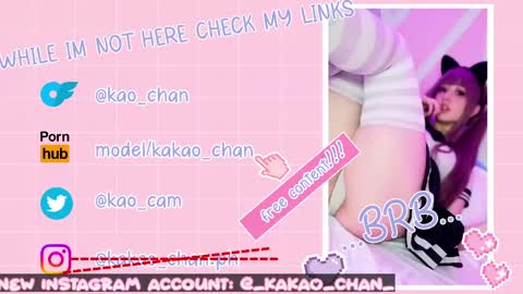kakao chan online show from May 22, 2026, 5:07 pm
