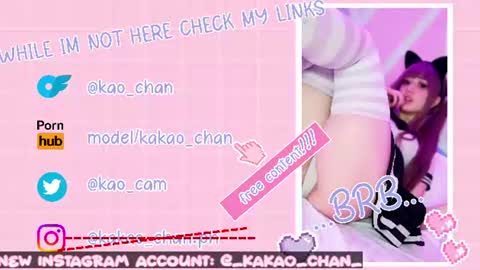 Snapshot of kao_chan chatting on July 18, 2026, 12:37 am kakao chan online show from July 18, 2026, 12:37 am
