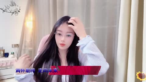 YunEr online show from January 8, 2025, 2:25 pm