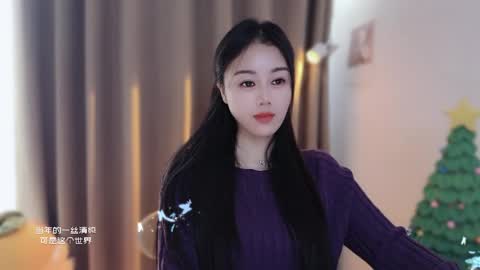 YunEr online show from December 19, 2025, 4:08 am