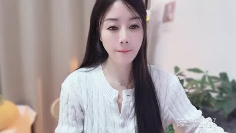 YunEr online show from January 18, 2026, 8:40 am