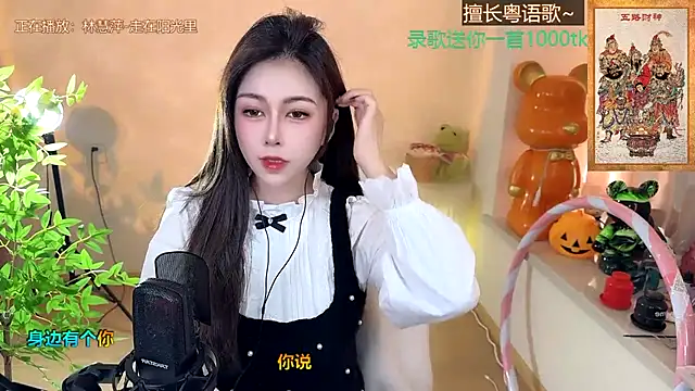 Super lucky star online show from January 24, 2025, 8:13 am