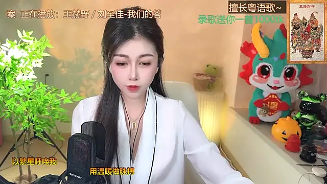 Super lucky star online show from February 15, 2025, 11:39 am