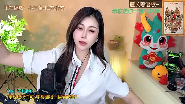 Super lucky star online show from February 20, 2025, 11:31 am