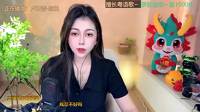 Super lucky star online show from February 21, 2025, 8:18 am