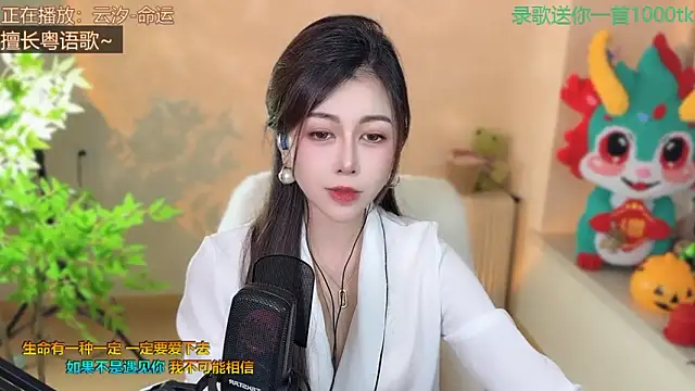 Super lucky star online show from March 2, 2025, 11:29 am