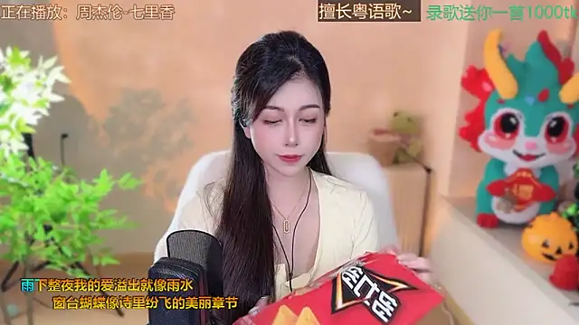 Super lucky star online show from March 12, 2025, 11:20 am