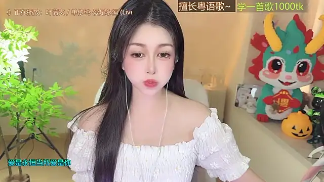 Super lucky star online show from October 18, 2025, 8:48 am