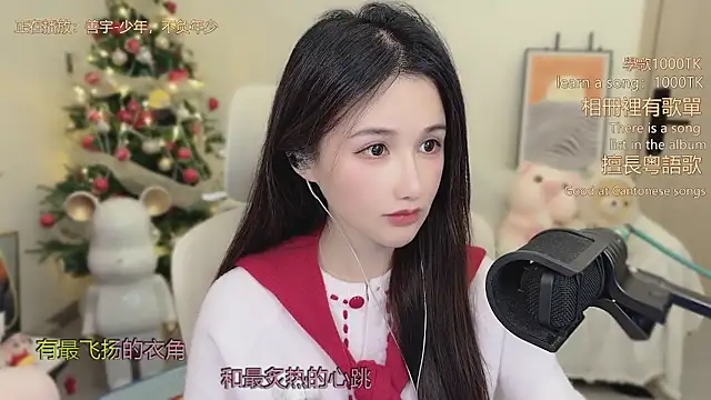 babykitty- online show from January 7, 2026, 6:49 am