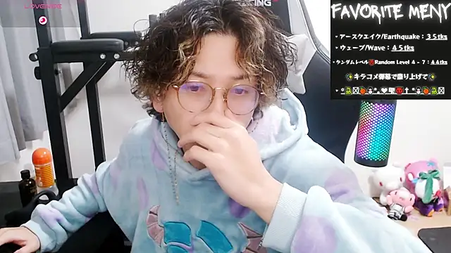 Snapshot of Shizukuu chatting on February 8, 2025, 6:12 pm Shizukuu online show from February 8, 2025, 6:12 pm