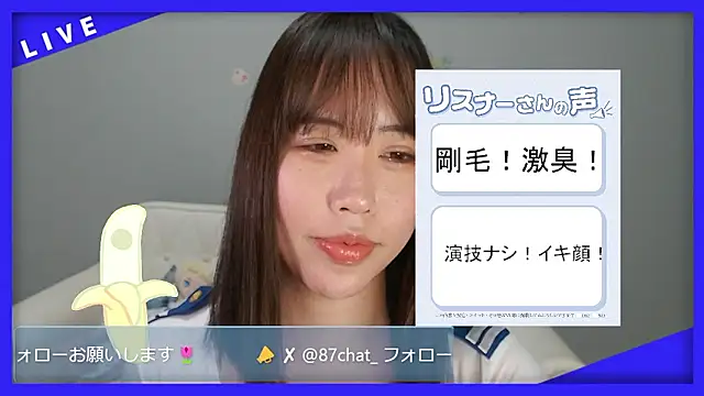 hana ch online show from May 3, 2026, 12:33 pm