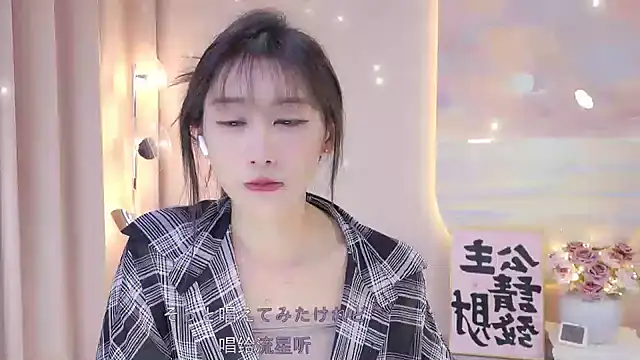 Lucky miao online show from December 29, 2024, 3:46 pm