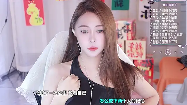 Roseonly  online show from February 7, 2025, 5:20 am