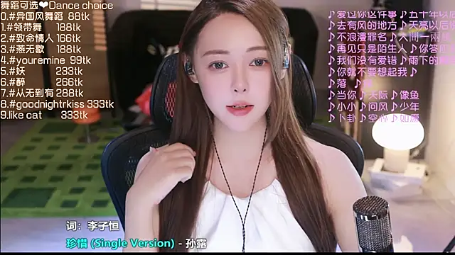 Roseonly  online show from September 11, 2025, 3:56 pm