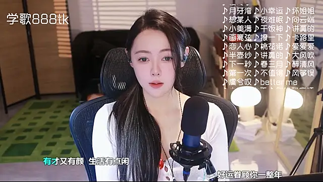 Roseonly  online show from December 3, 2025, 4:53 am