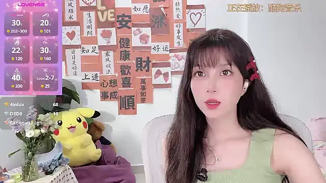 AnAn-520 online show from March 12, 2025, 5:07 pm