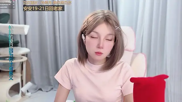 Snapshot of AnAn-520 chatting on June 18, 2026, 3:07 am AnAn-520 online show from June 18, 2026, 3:07 am