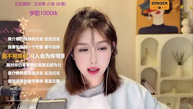 SingingChili online show from December 26, 2024, 11:54 am