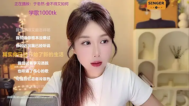 SingingChili online show from December 27, 2024, 11:39 am