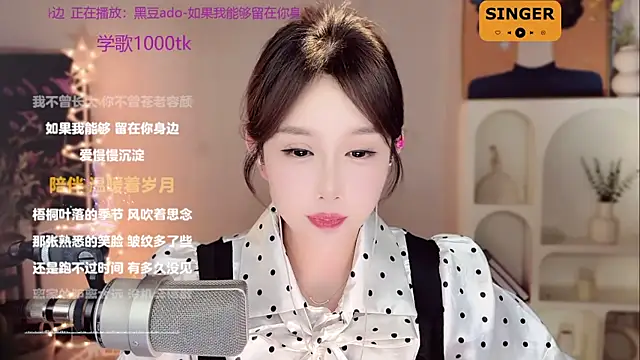 SingingChili online show from January 1, 2025, 11:38 am
