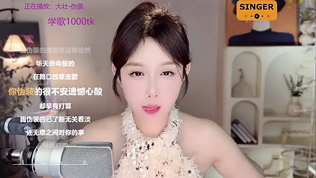 SingingChili online show from January 2, 2025, 3:19 pm