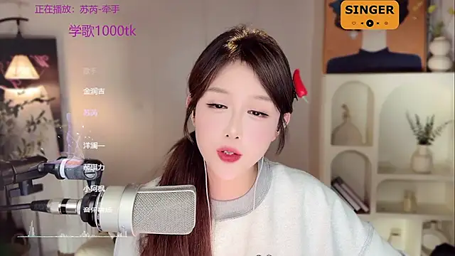 SingingChili online show from January 4, 2025, 2:14 pm