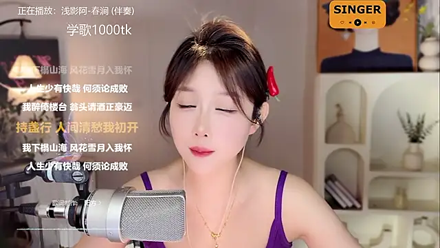 SingingChili online show from January 6, 2025, 2:58 pm