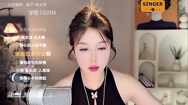 SingingChili online show from January 10, 2025, 2:34 pm
