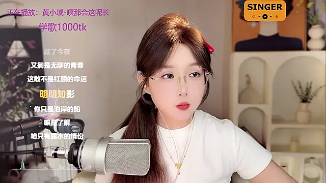 SingingChili online show from February 10, 2025, 2:48 pm