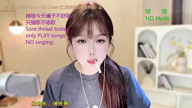 SingingChili online show from September 23, 2025, 11:46 am