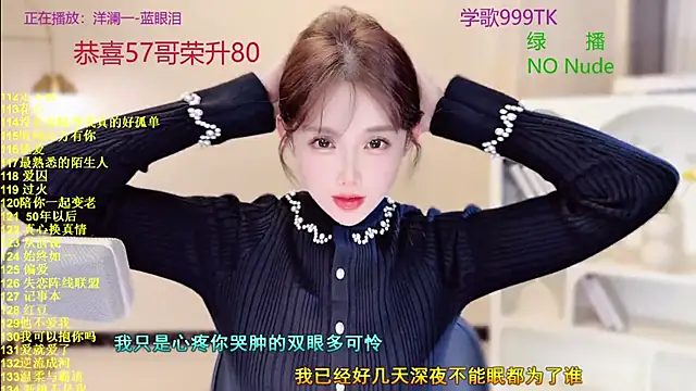 SingingChili online show from November 6, 2025, 9:54 am