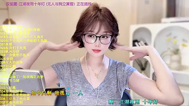 SingingChili online show from November 15, 2025, 10:01 am