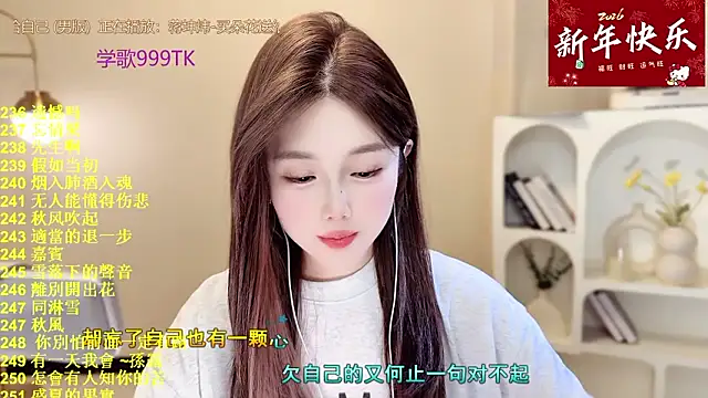 SingingChili online show from February 4, 2026, 9:37 am