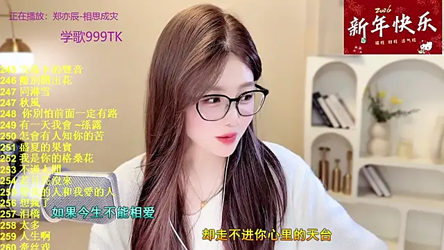 SingingChili online show from February 28, 2026, 6:03 am