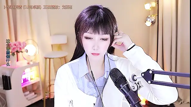 xiaoya666--baby online show from October 20, 2025, 3:51 am