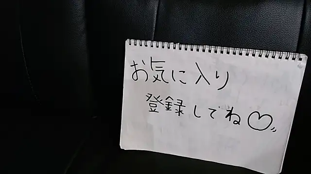 -YOME no IMOUTO- online show from February 9, 2025, 6:33 am