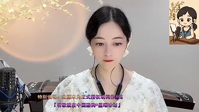 Tian-xin-999 online show from September 23, 2025, 3:26 pm