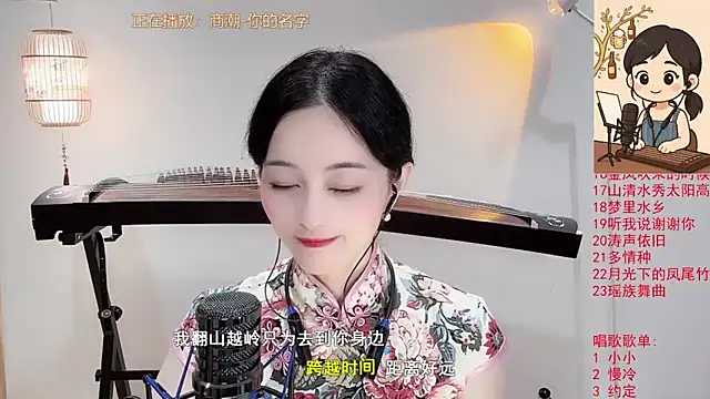 Tian-xin-999 online show from October 1, 2025, 3:40 pm