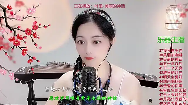 Tian-xin-999 online show from October 13, 2025, 3:34 pm