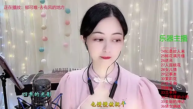 Tian-xin-999 online show from November 14, 2025, 3:00 pm