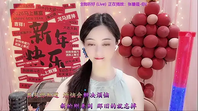 Tian-xin-999 online show from February 22, 2026, 3:21 pm