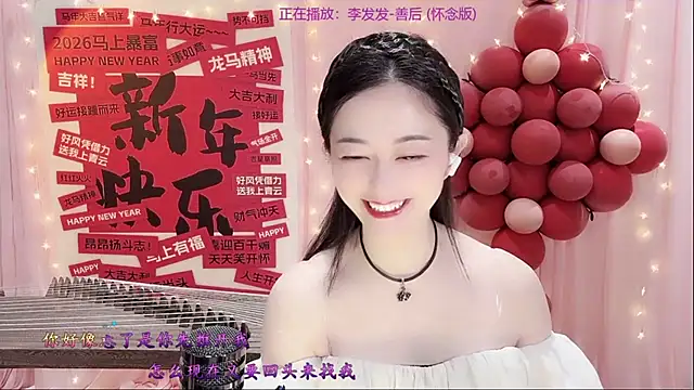 Tian-xin-999 online show from February 25, 2026, 3:10 pm