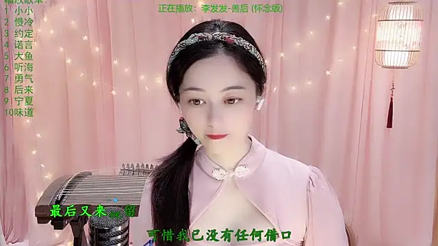 Tian-xin-999 online show from March 20, 2026, 3:06 pm