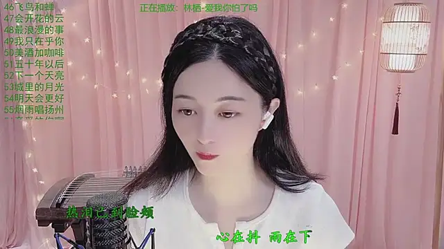 Tian-xin-999 online show from April 21, 2026, 3:07 pm