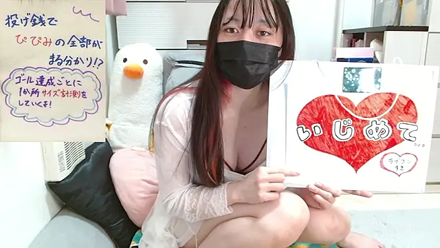 pipimi khaos online show from November 7, 2025, 1:33 pm