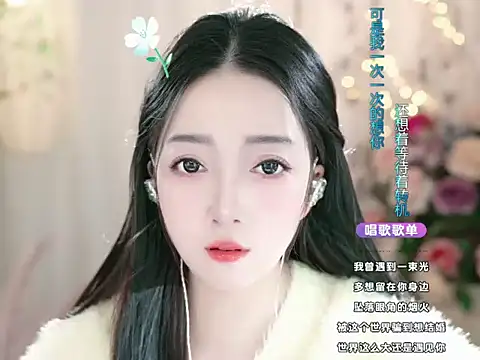 WenBao-Bao online show from March 11, 2025, 6:00 am