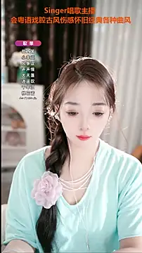 WenBao-Bao online show from September 23, 2025, 11:46 am