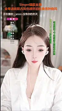 WenBao-Bao online show from September 26, 2025, 7:12 am